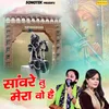 About Sanware Tu Mera Vo Hai Song